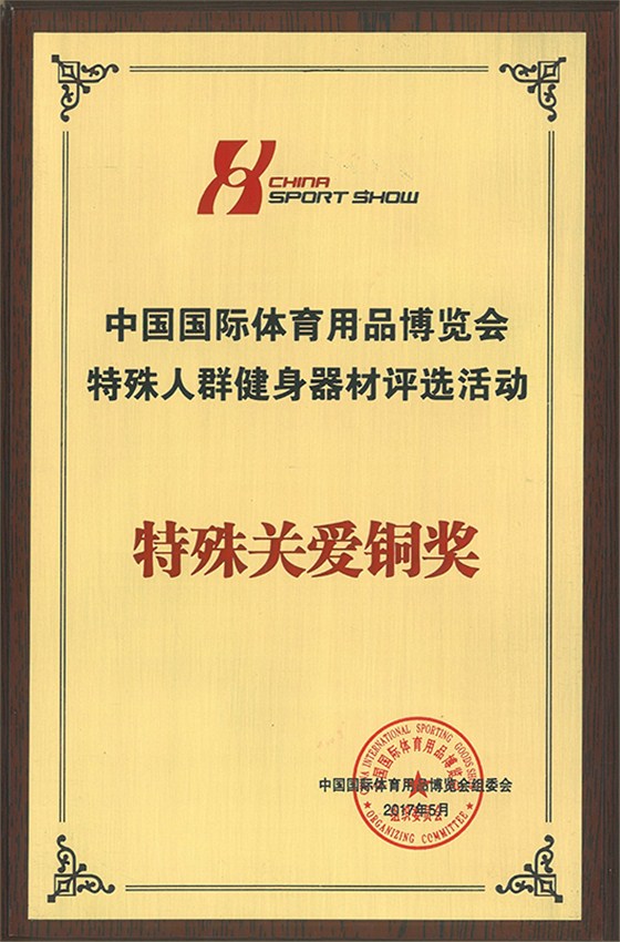 铜奖