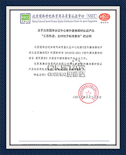 工艺先进、主材优于标准证明